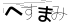CAPTCHA