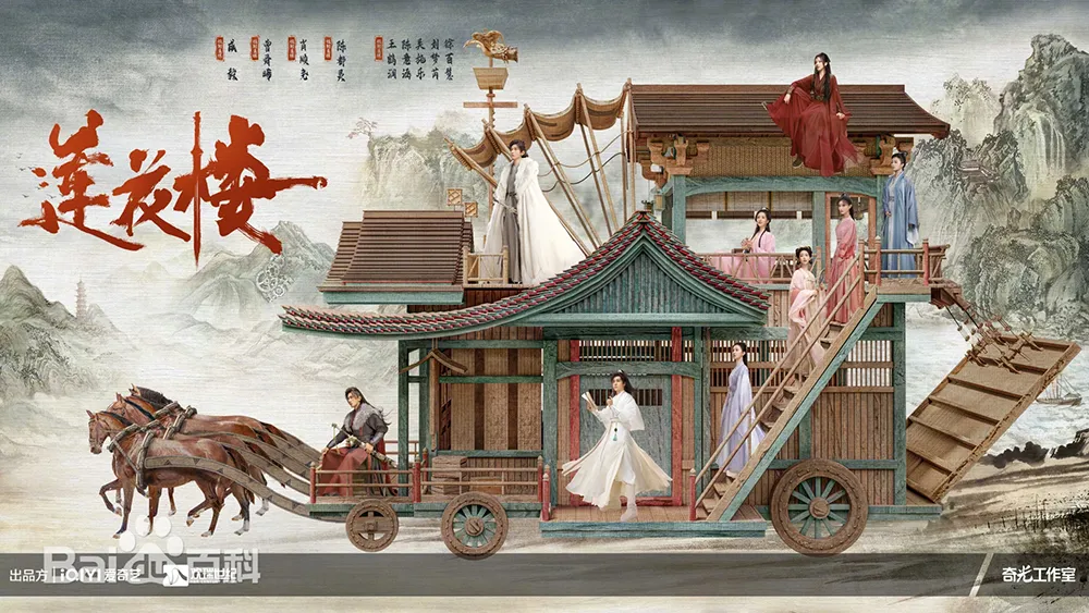 蓮花楼