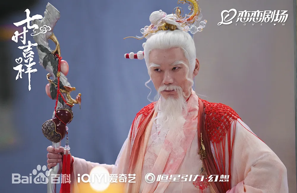 七時吉祥