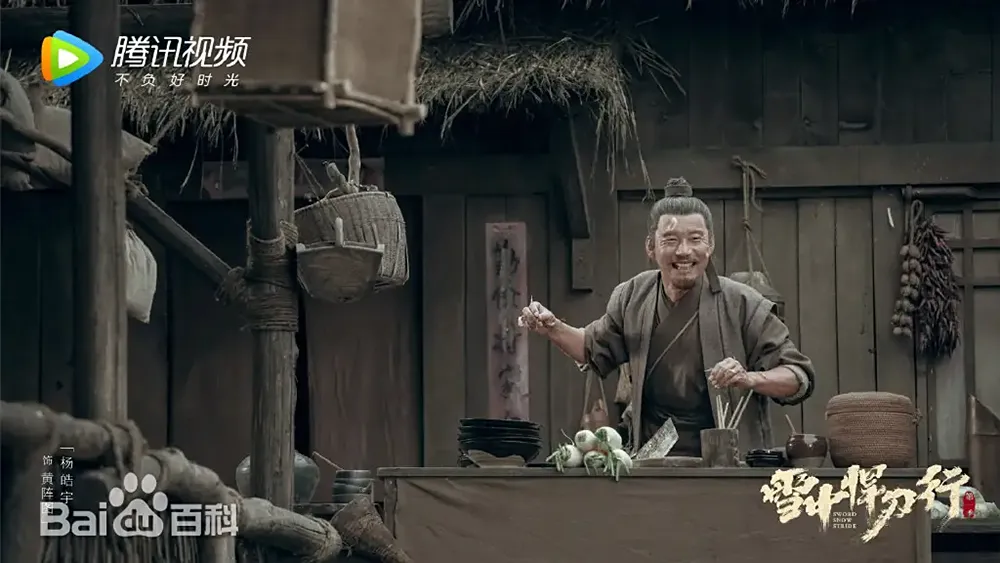 雪中悍刀行
