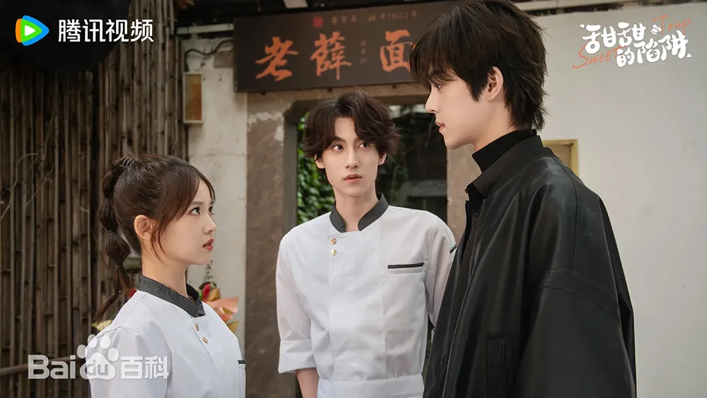 スウィート・トラップ～甘い恋は復讐のあとで～