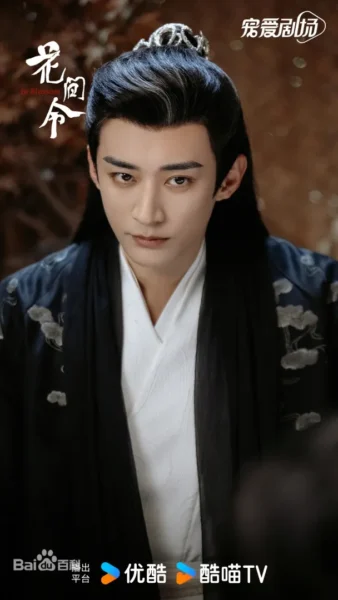 花間令~Lost in Love~