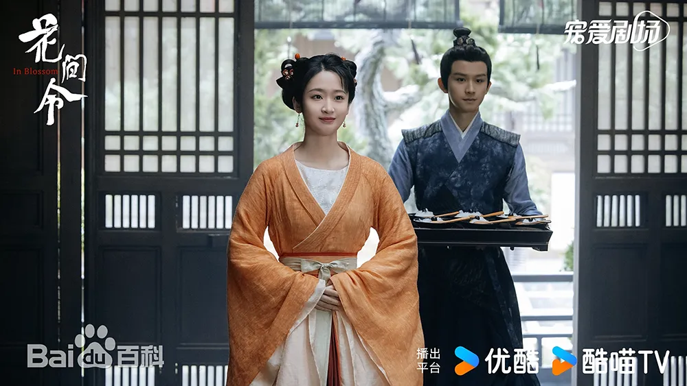 花間令~Lost in Love~