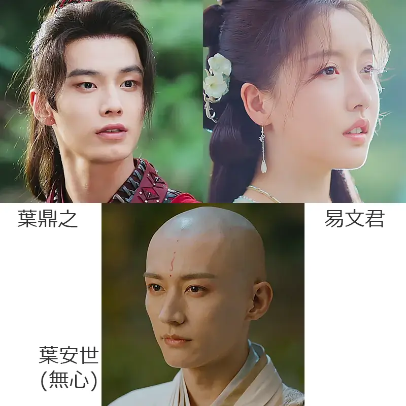 少年春風 葉鼎之家族